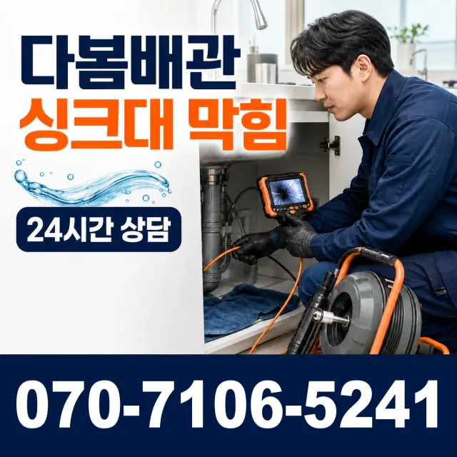 전북 정읍시 태인면 태용신길 수도누수 상담 이미지 1