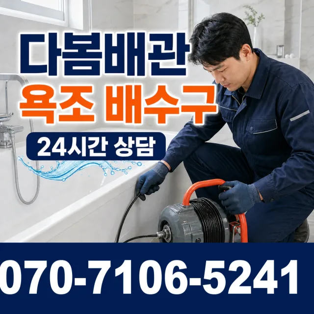 전북 정읍시 태인면 태용신길 수도누수 상담 이미지 6