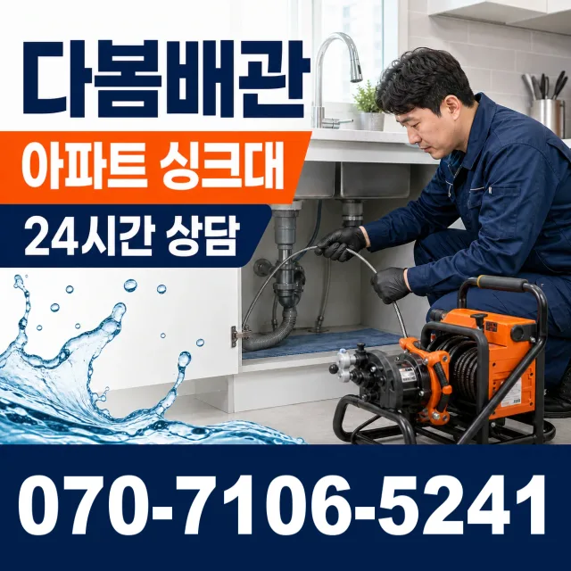 전북 정읍시 태인면 태용신길 수도누수 상담 이미지 7